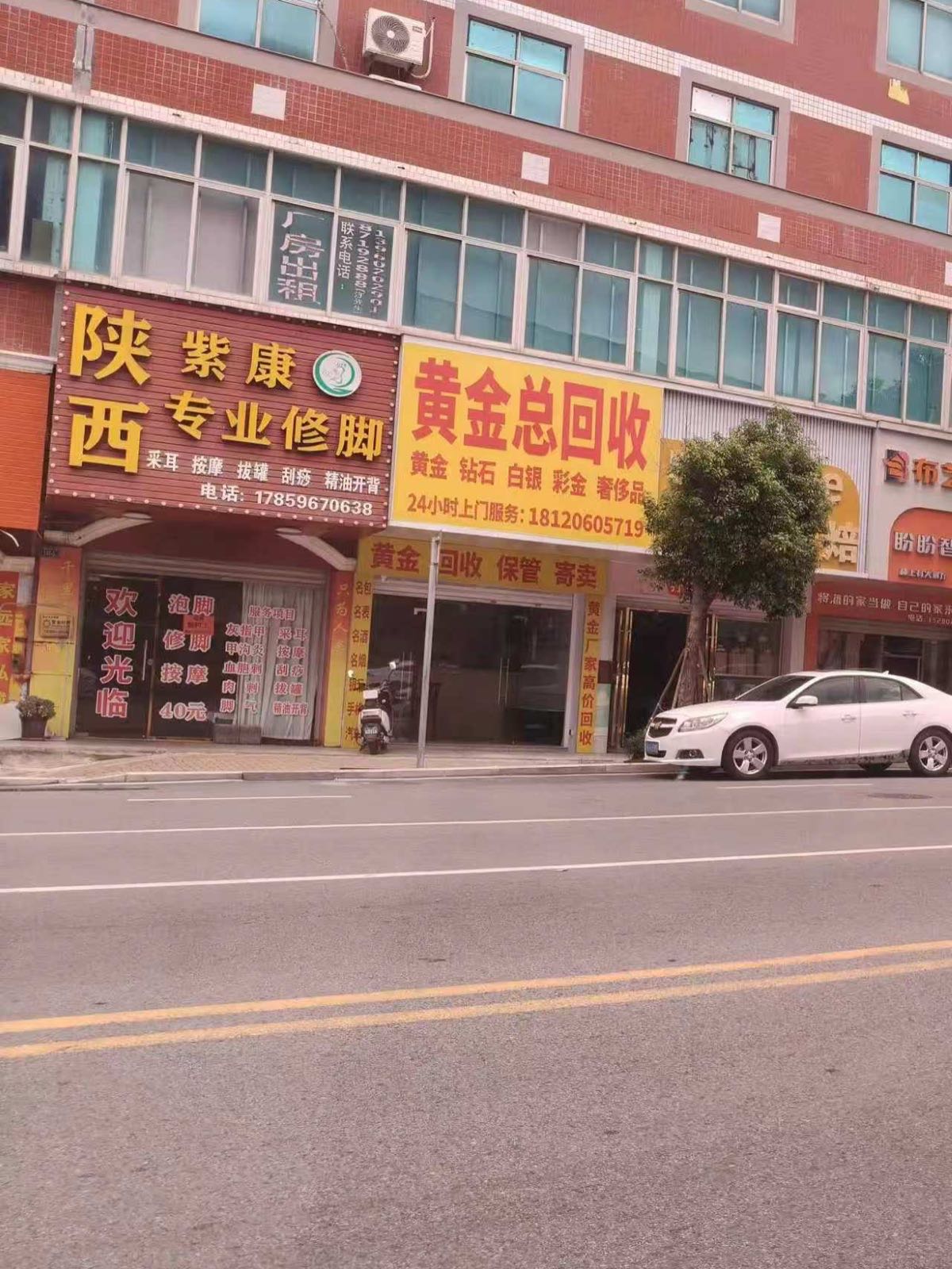 黄金总回收