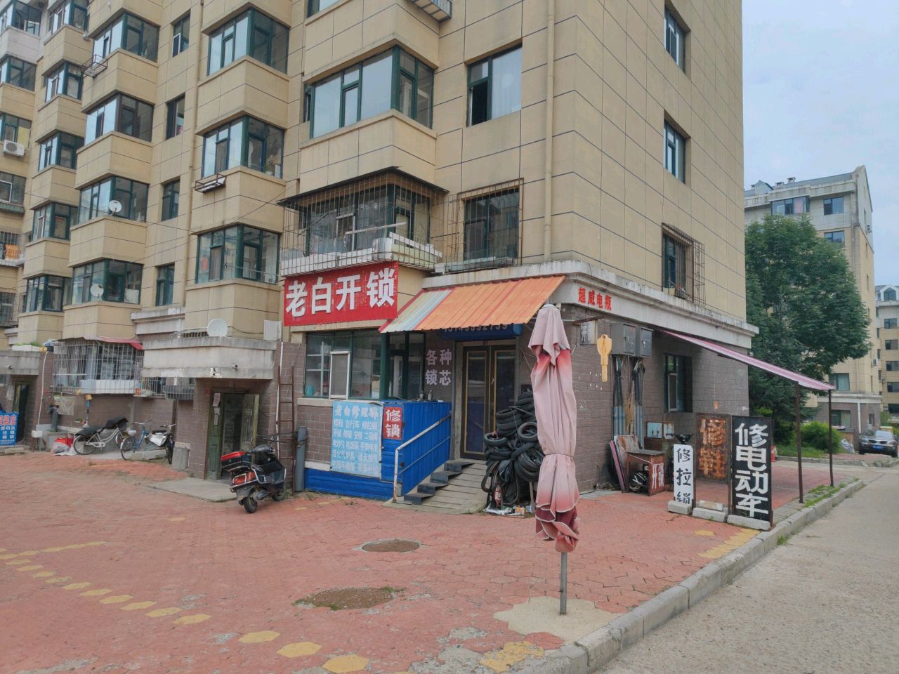 老白开锁