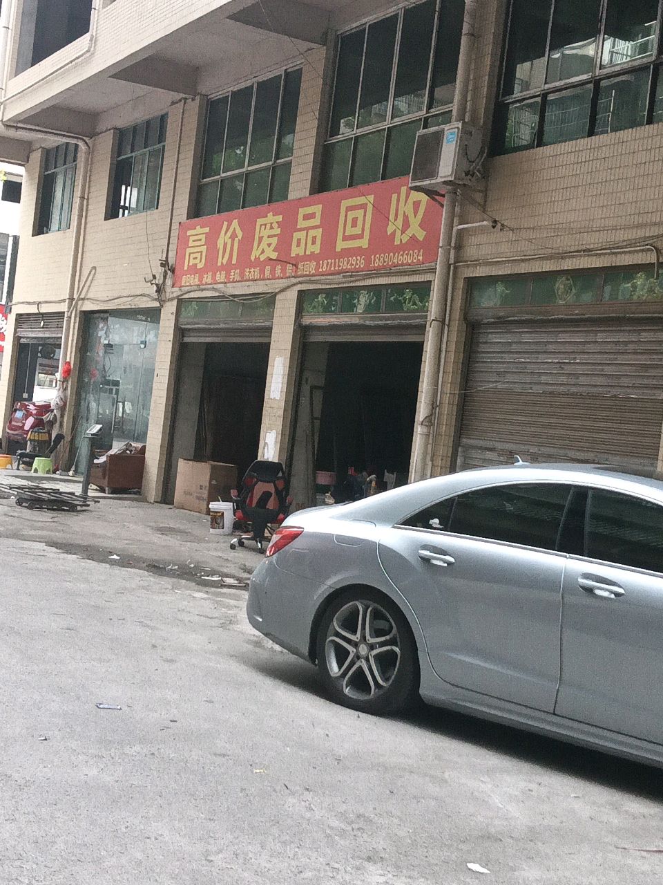 高价废品回收