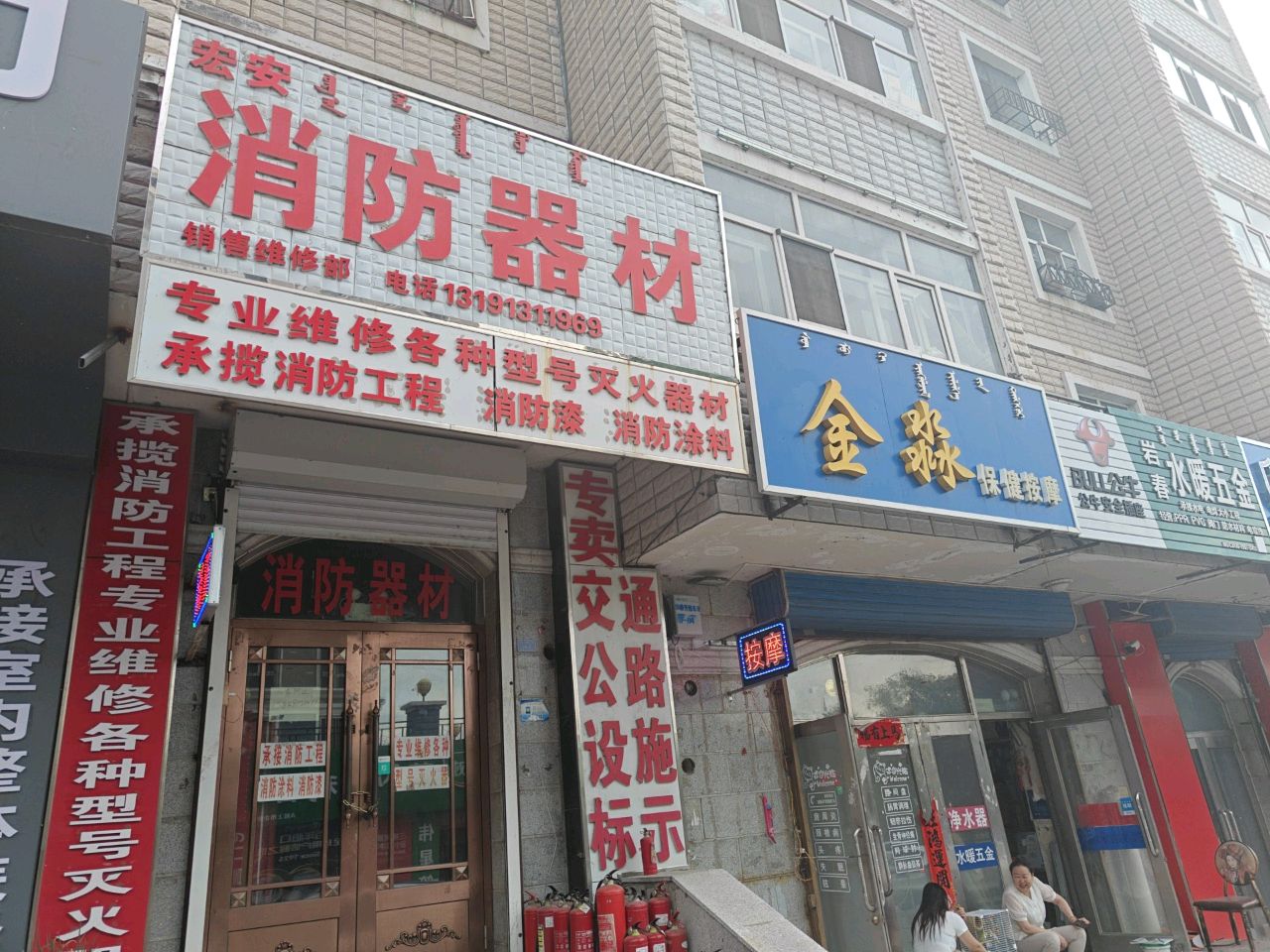 金淼保健按摩(华泰芳园店)环境