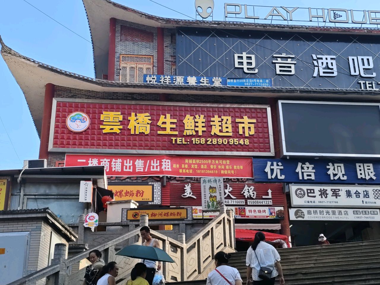 电音酒吧