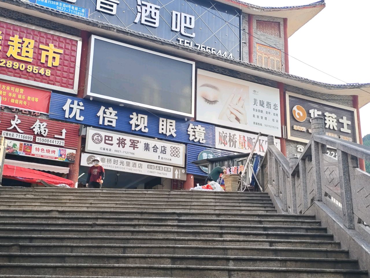廊桥量贩KTV