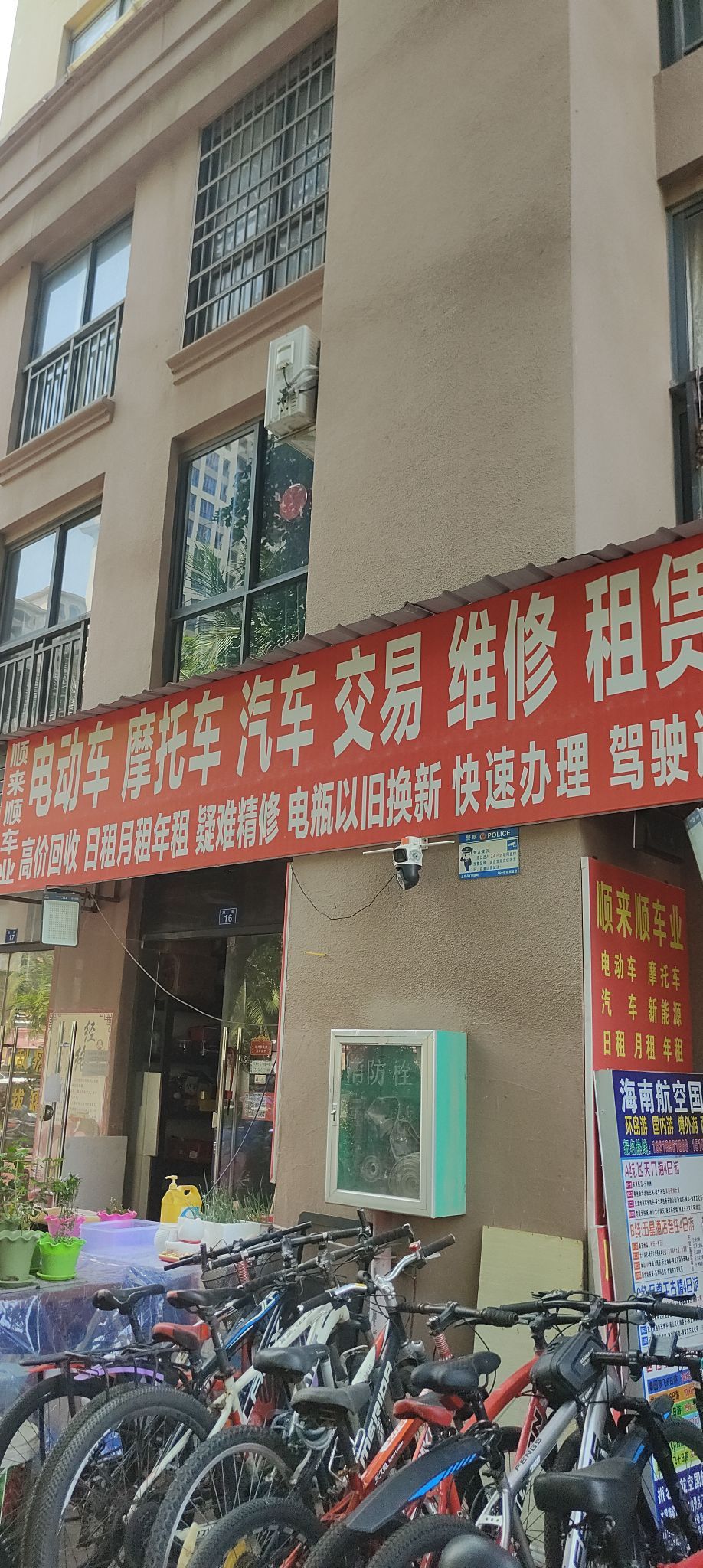 顺来顺车业