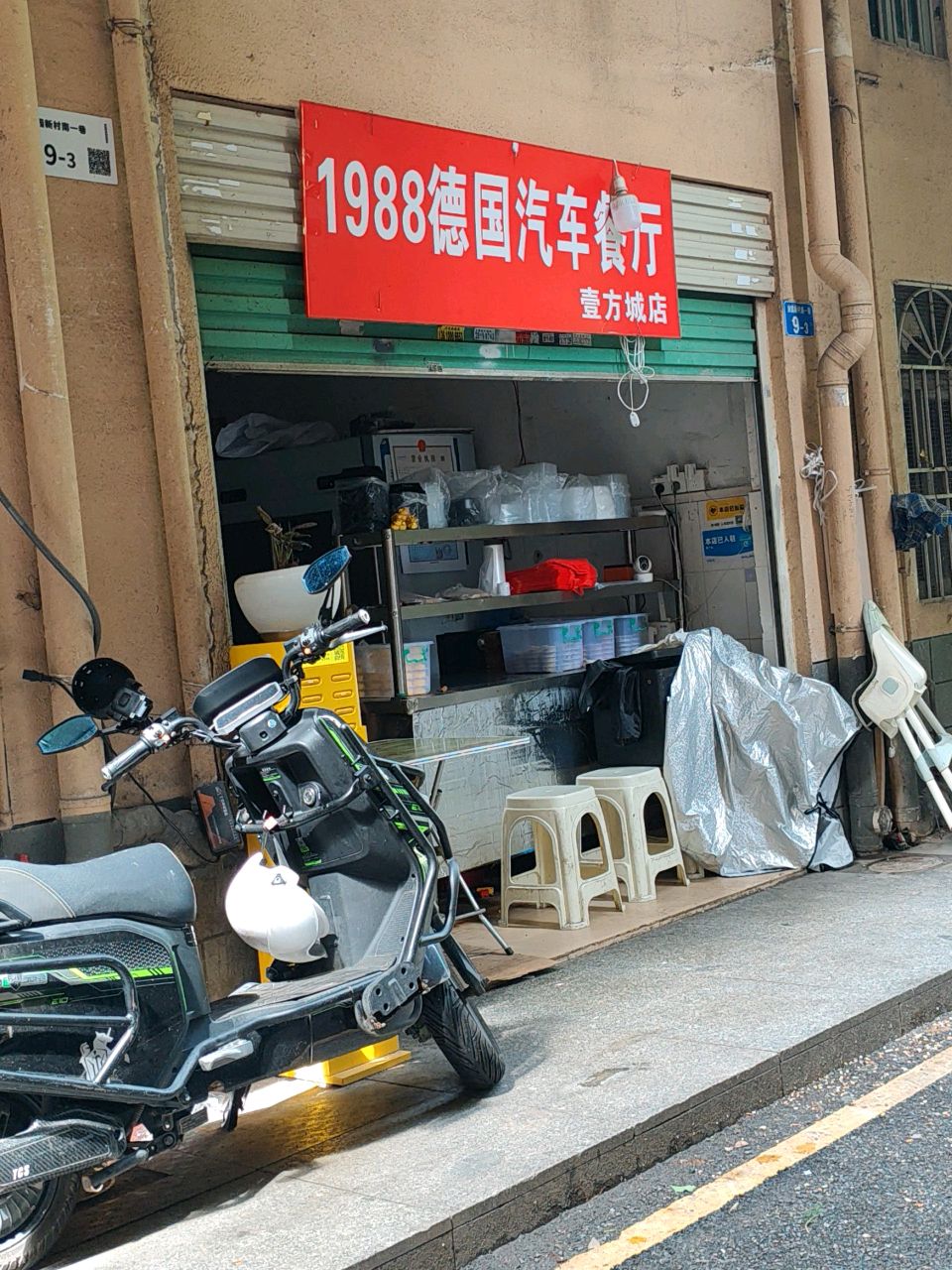 1988德国汽车餐厅