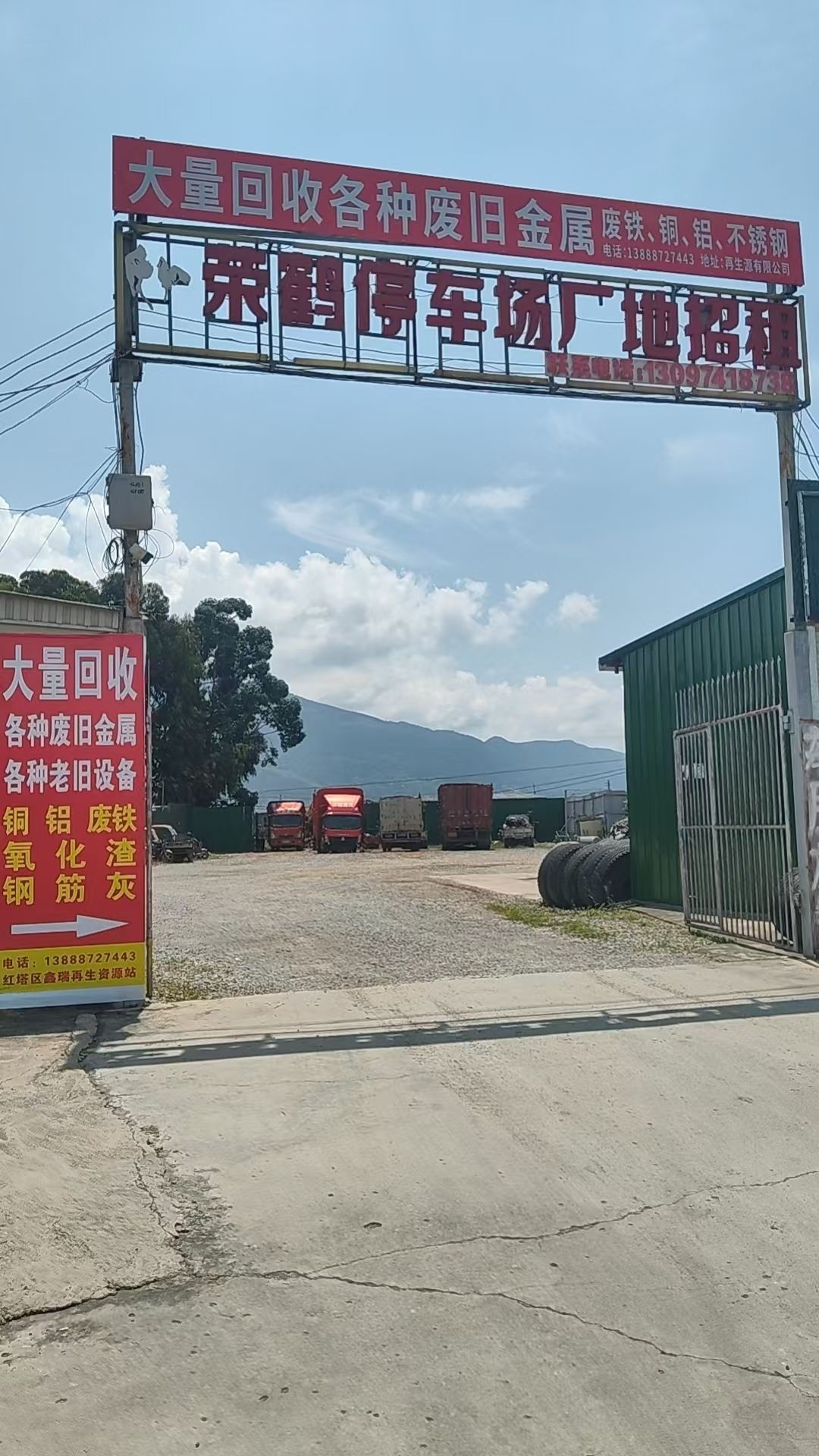 大量回收各种废旧金属