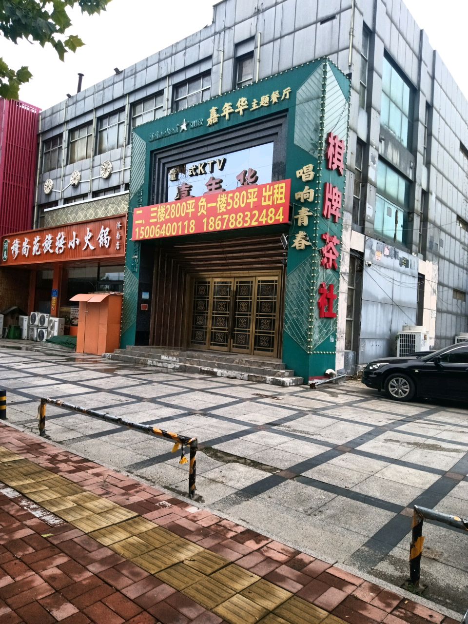 穆尚苑清真旋转小火锅