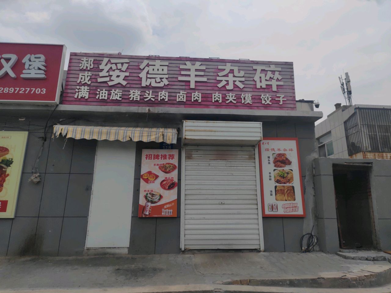 脆滋汉堡(西沙店)