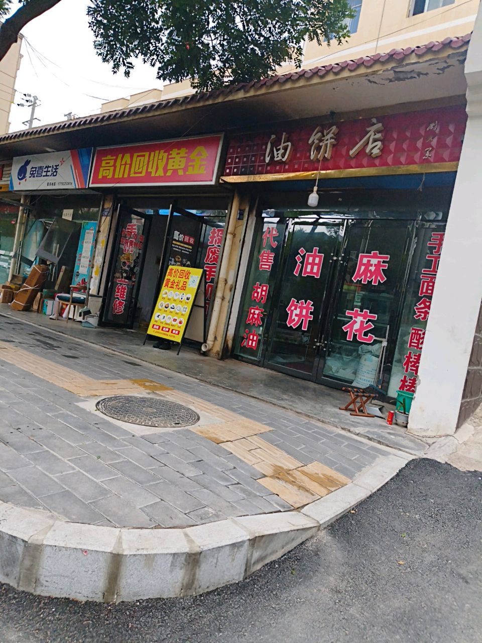 高价回收黄金