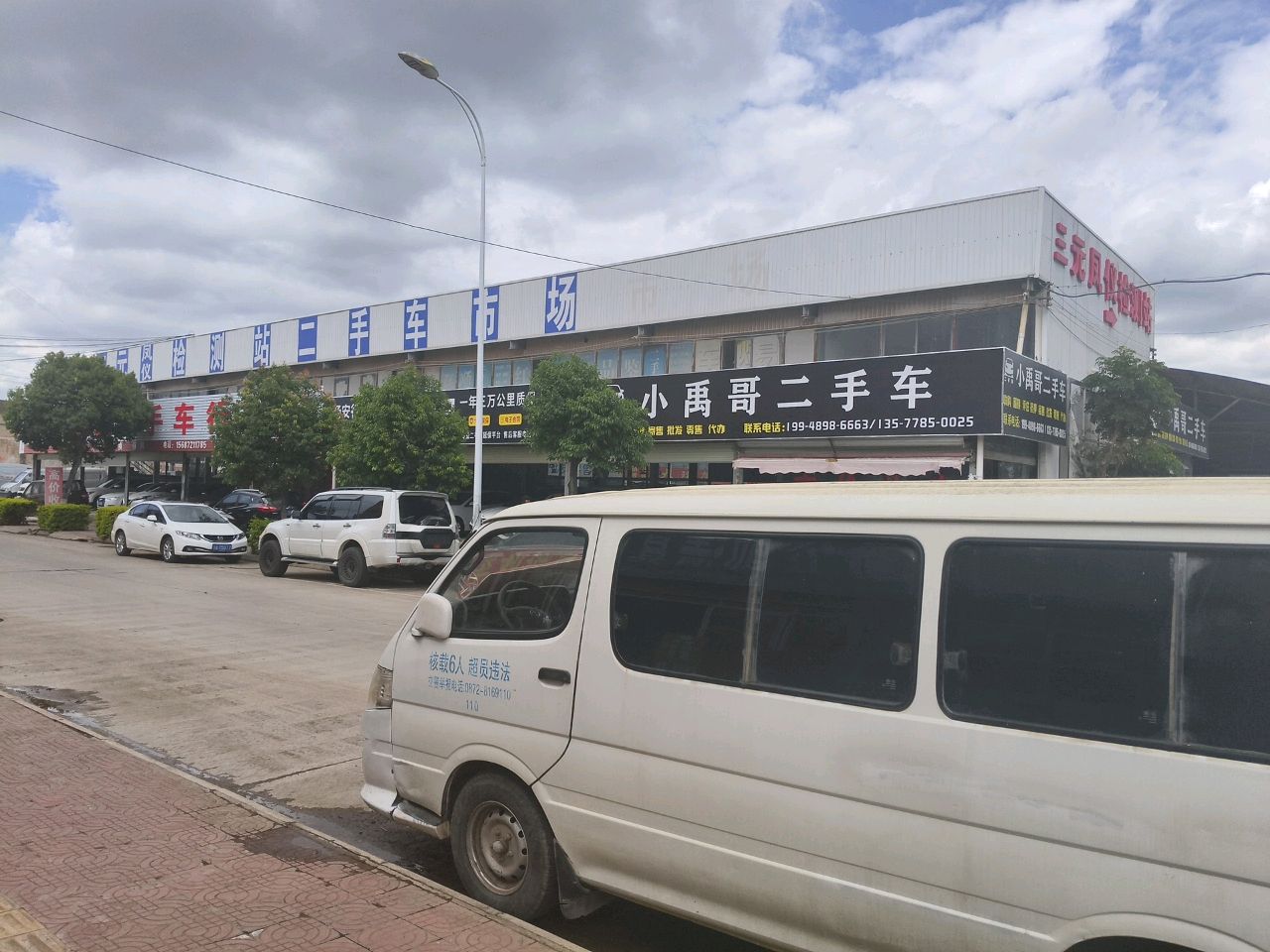 小禹哥二手车