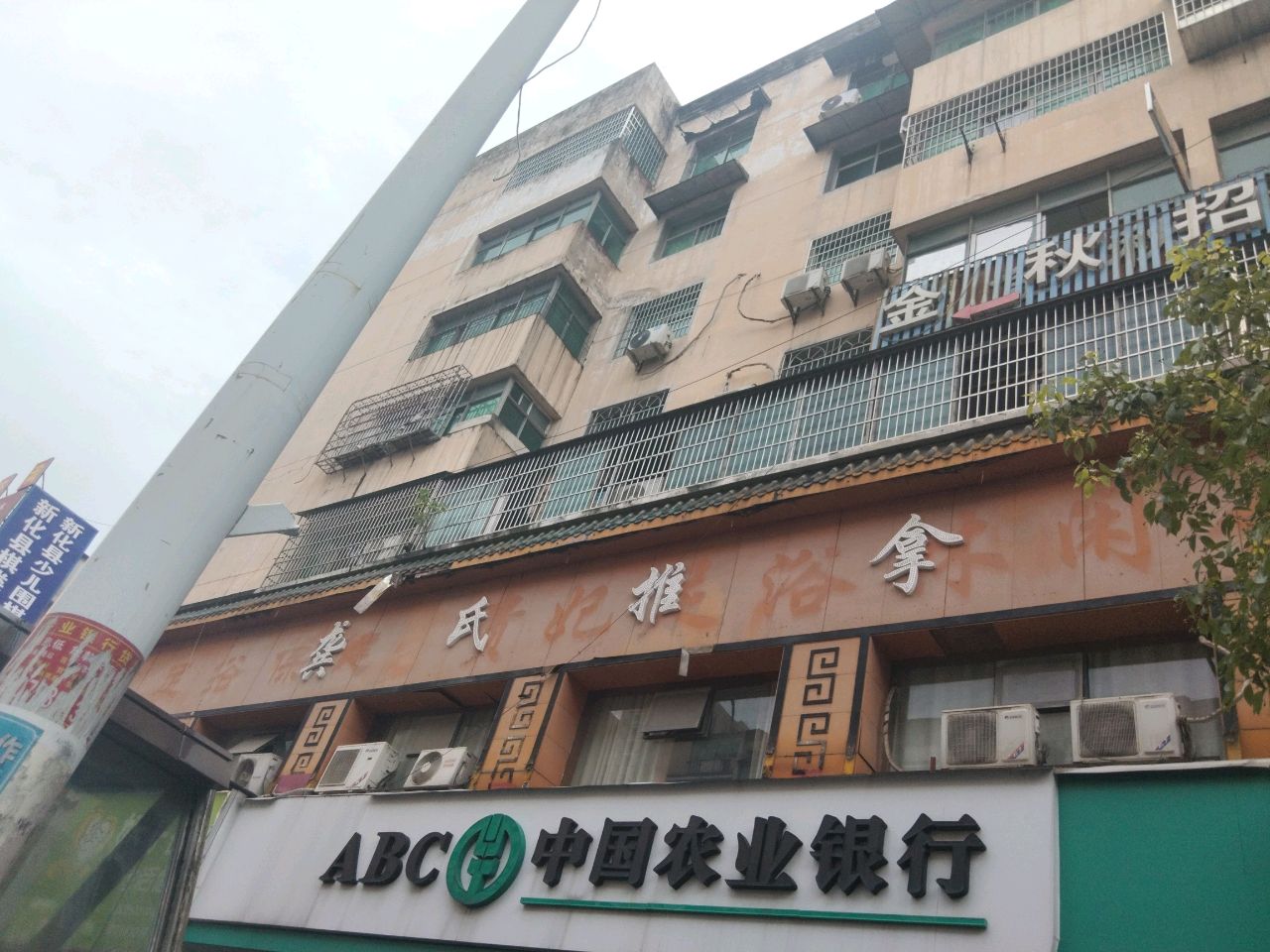 龚氏推拿(新化店)
