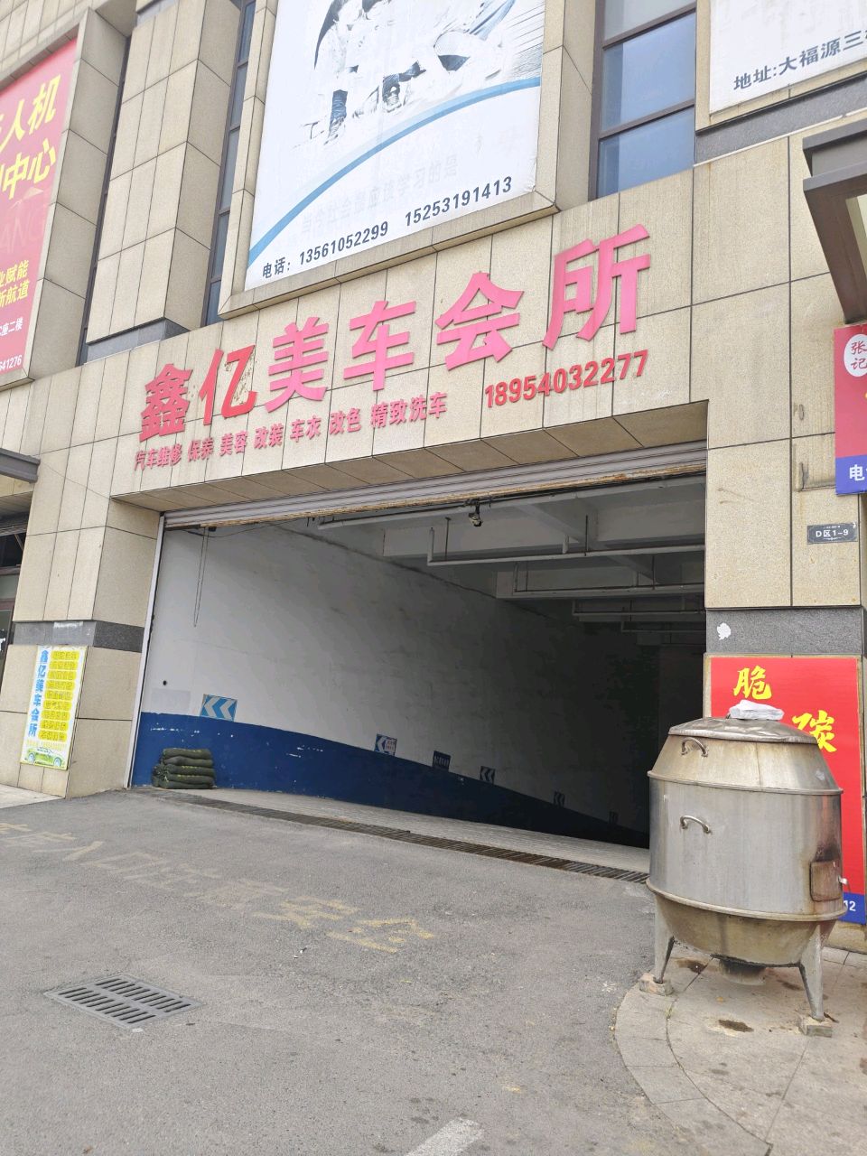 C·C美车会所(乐安城市广场店)