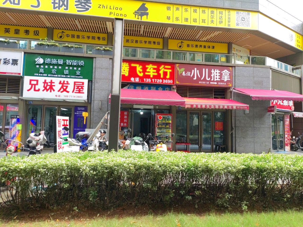 高宏锁业开锁换锁(琨瑜府店)