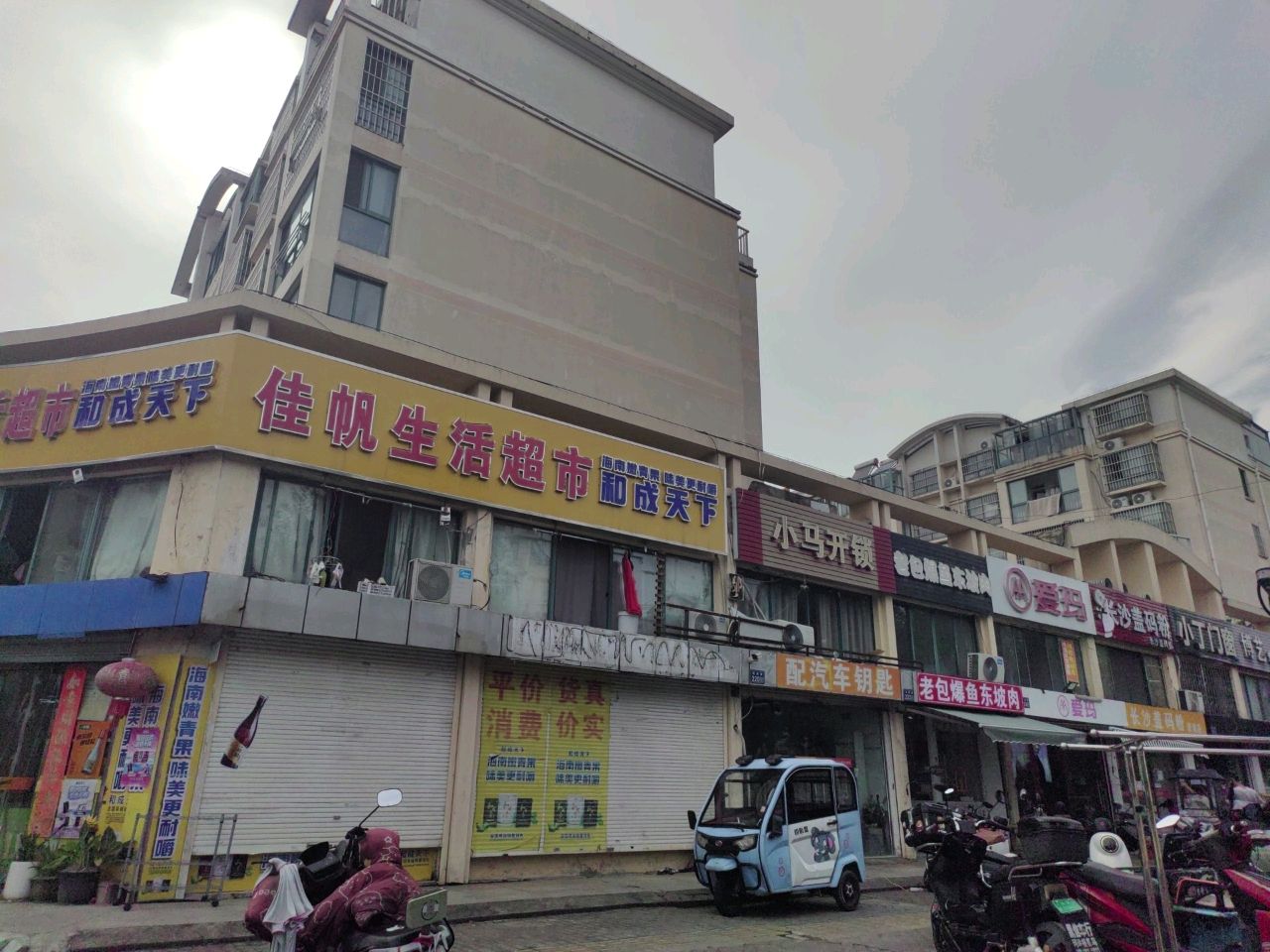 小马开锁