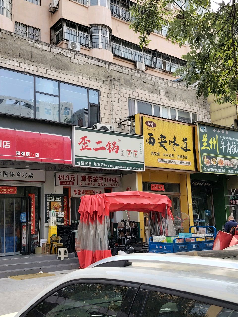 歪二锅荼缸串串
