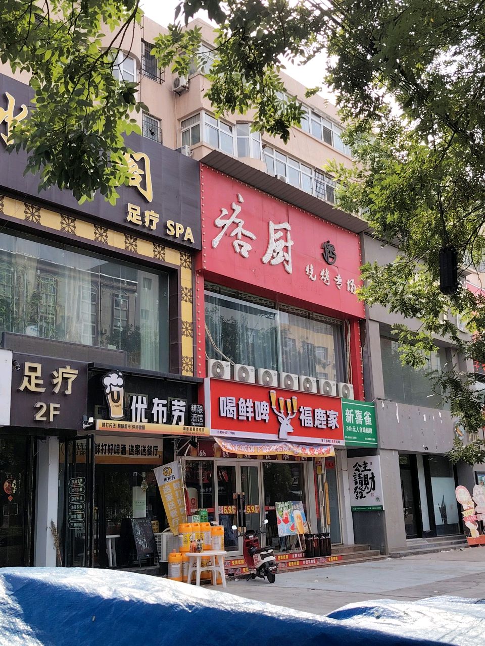 喝鲜啤福鹿家(禹都花园店)