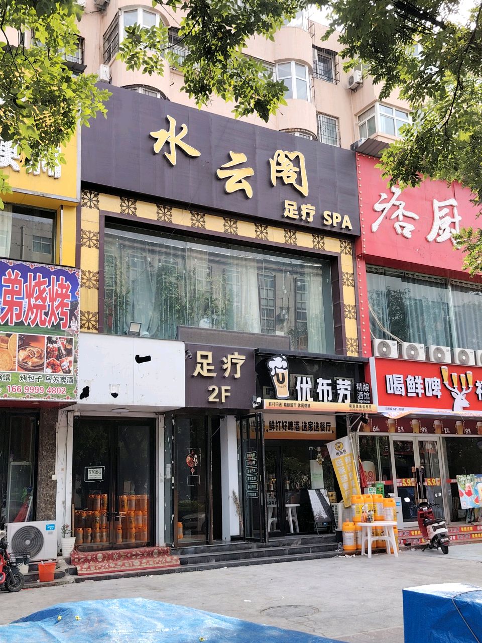 痞厨(禹都花园店)
