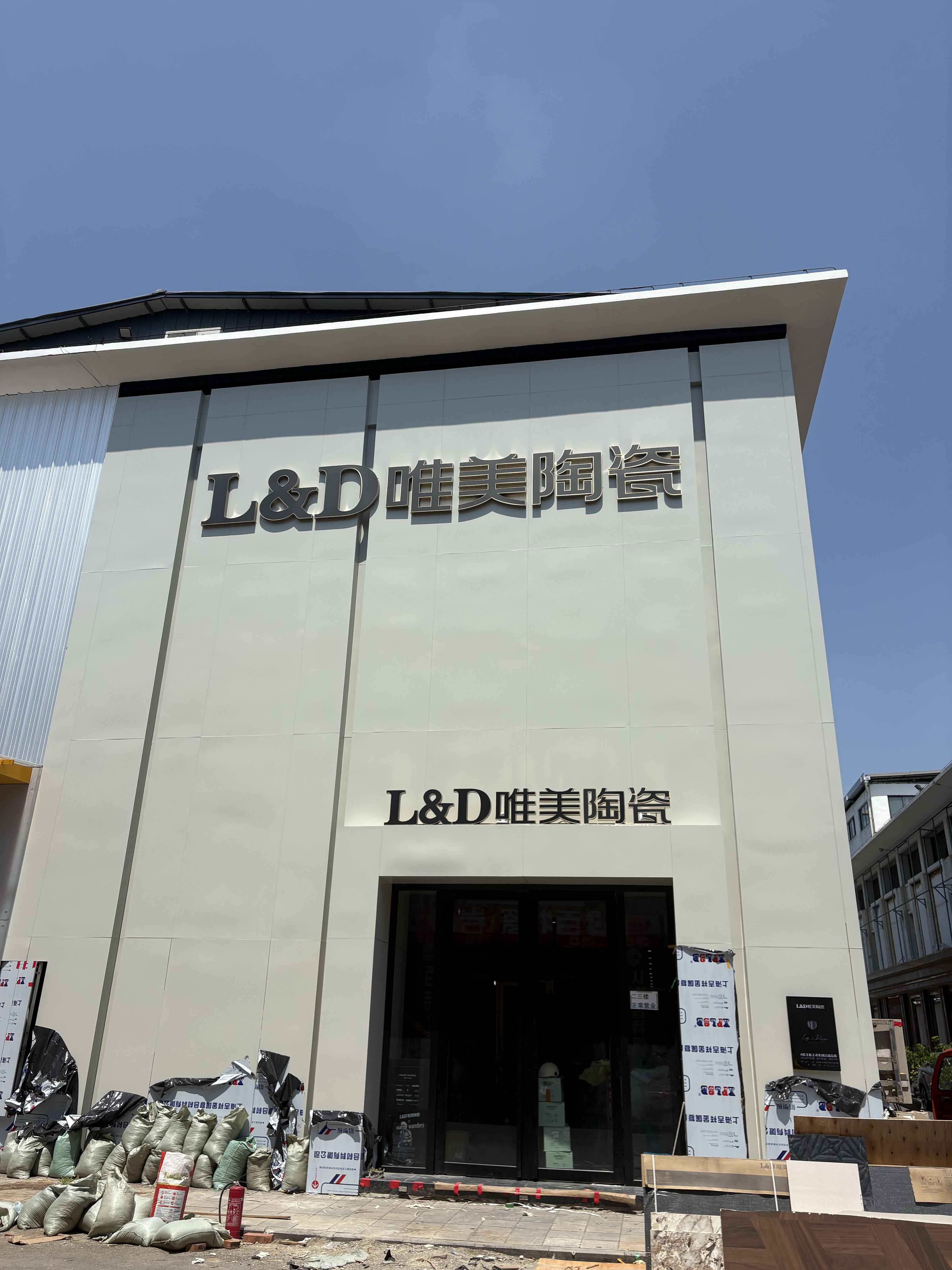 L&D唯美陶瓷绵阳店