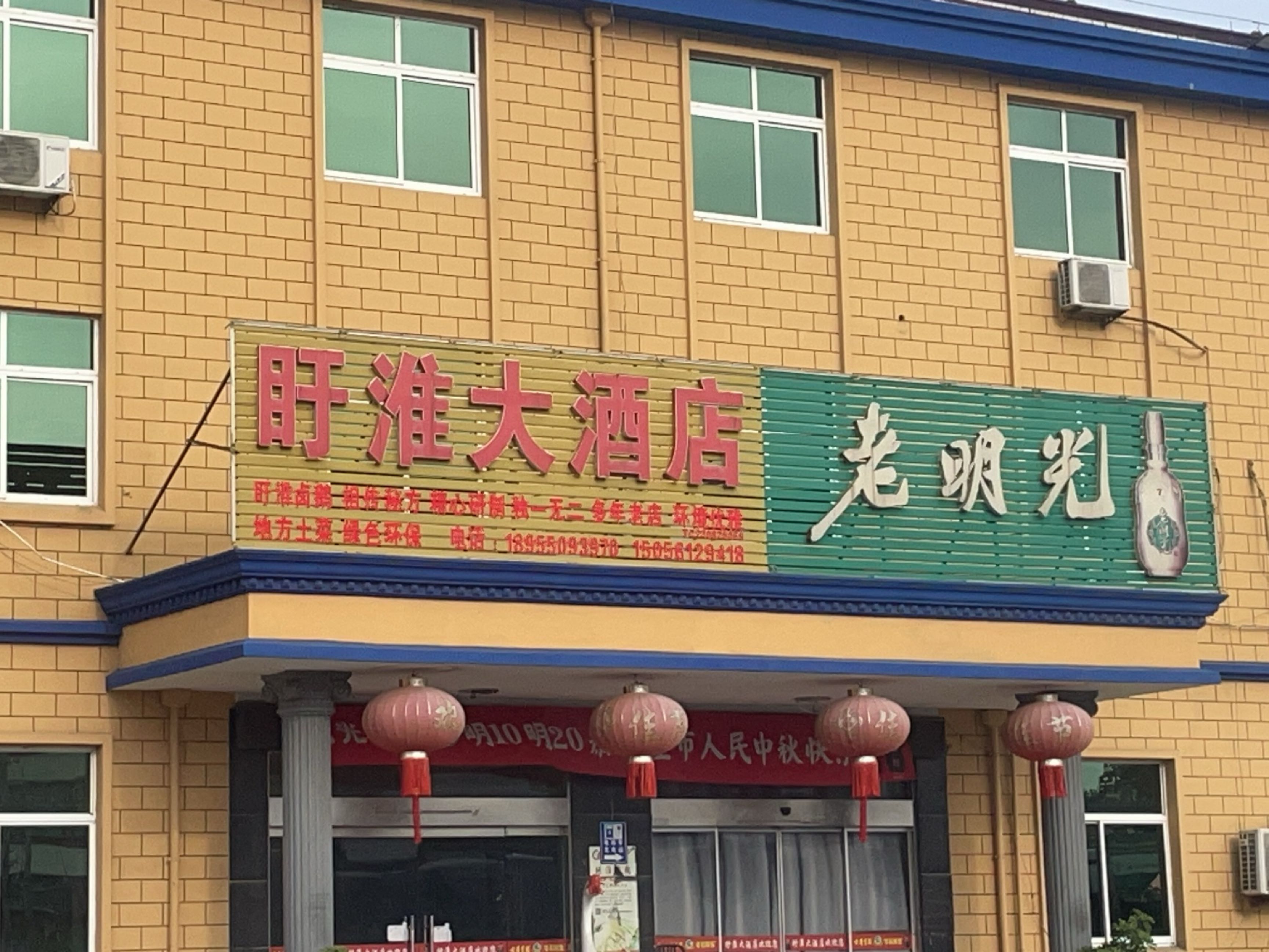盱淮大酒店(077乡道店)实景