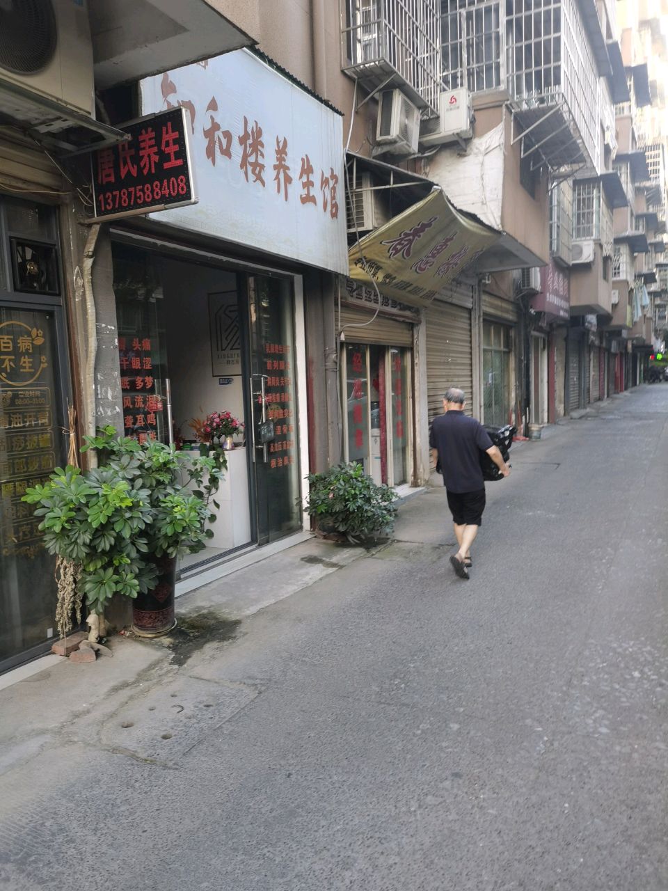 春惠按摩