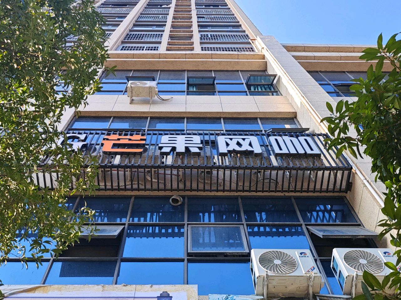 芒果网咖(汉寿路店)