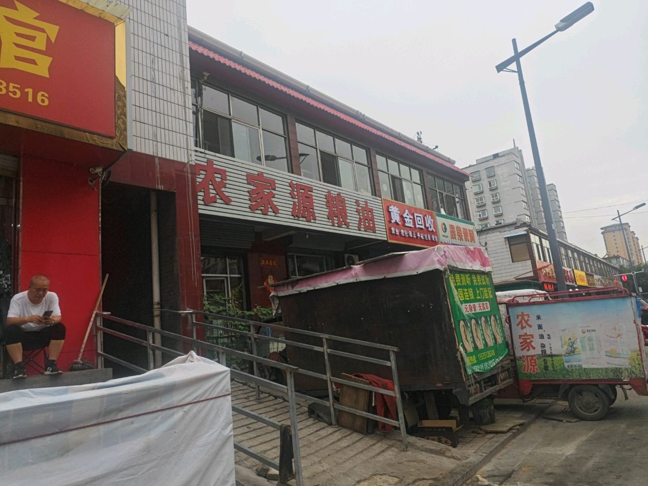 黄金回收