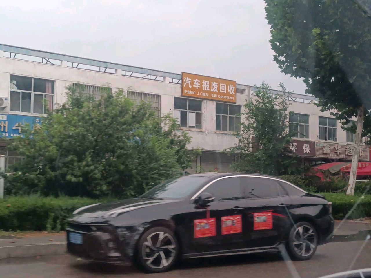 汽车报废回收