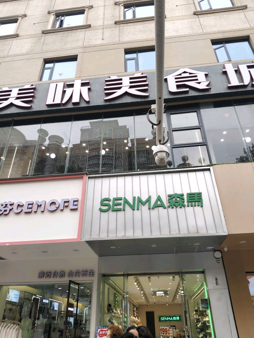 丝路美味美食城