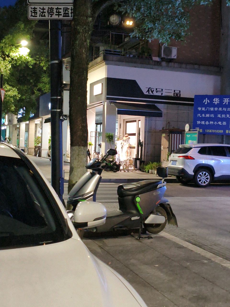 小华开锁行