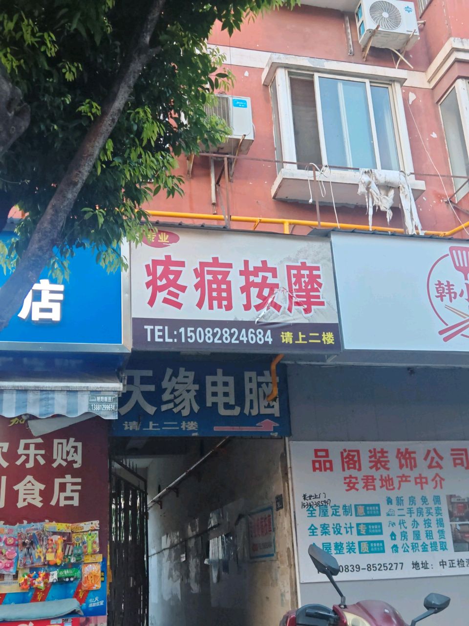 专业疼痛按摩