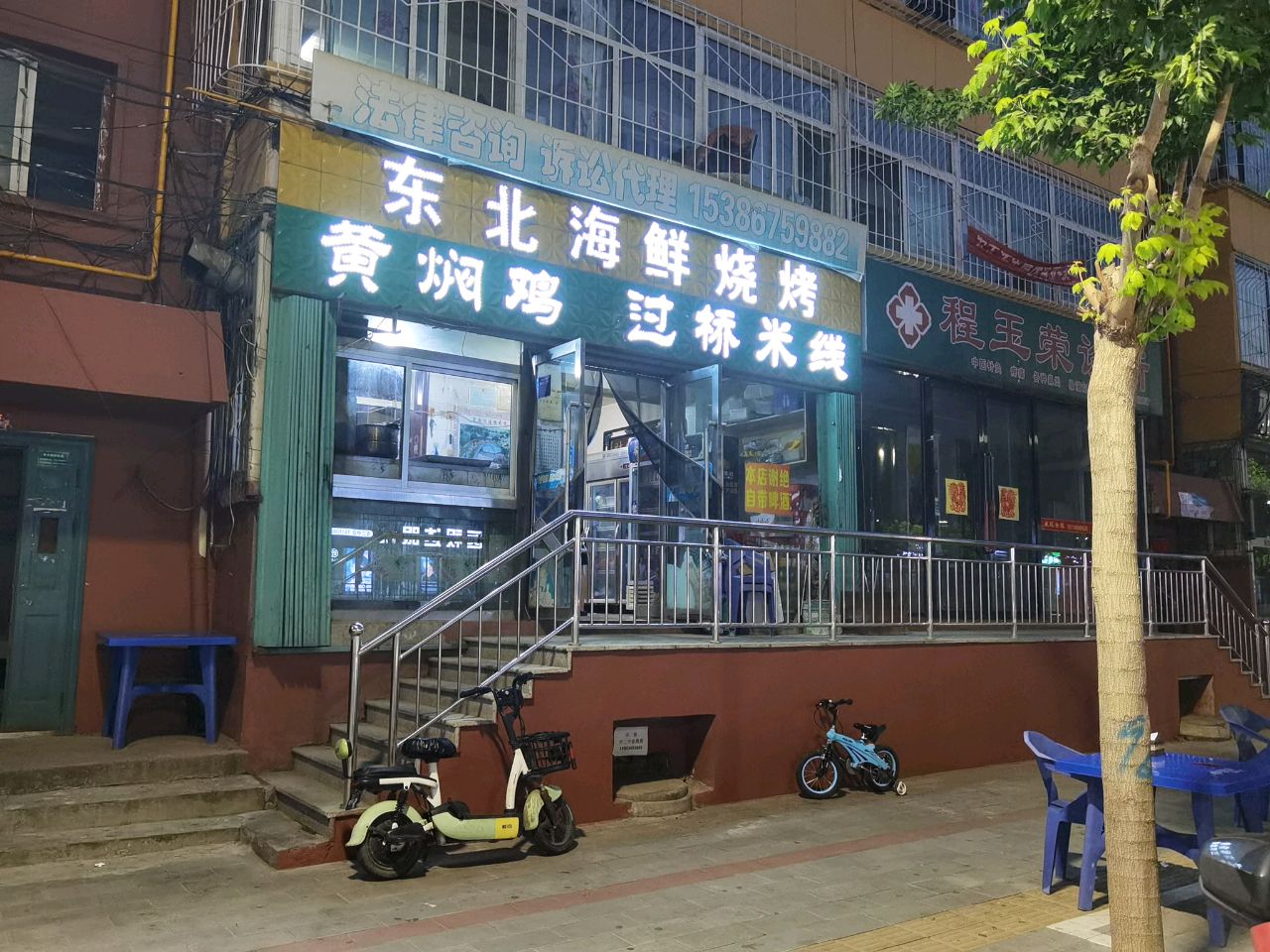 东北海鲜烧烤(广安东街店)