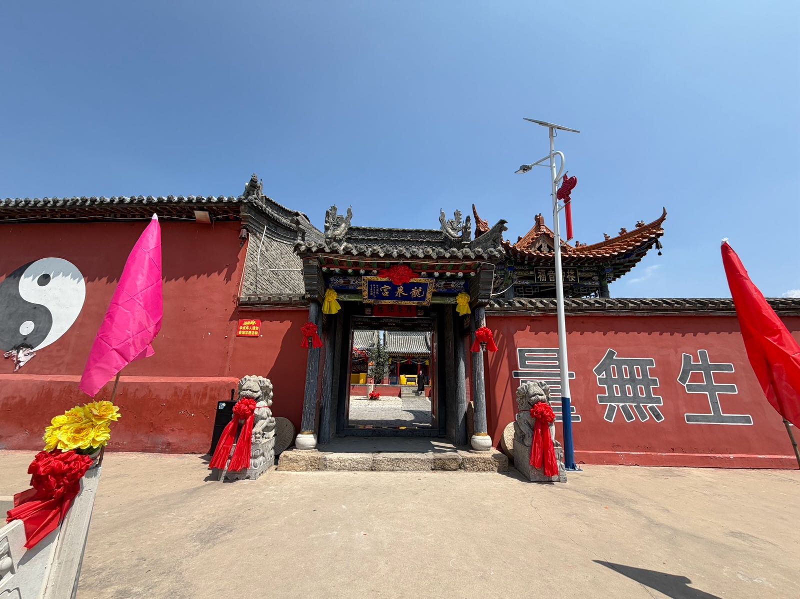 龙泉宫