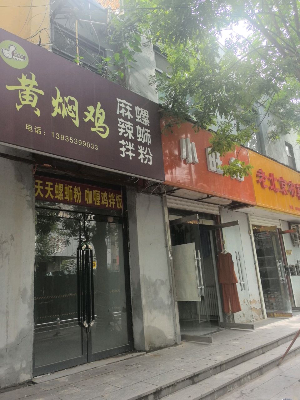 黄焖鸡