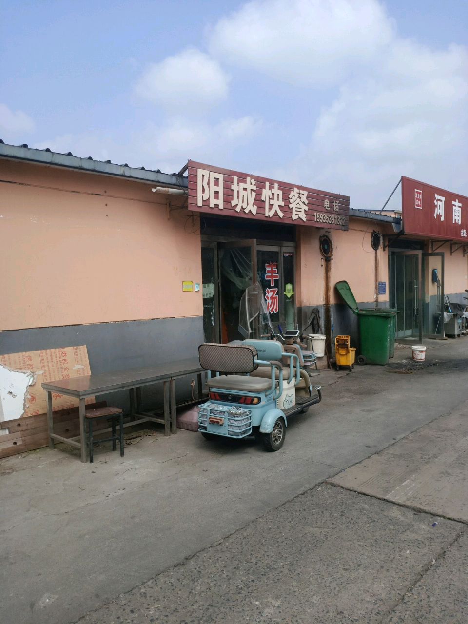 阳城快餐