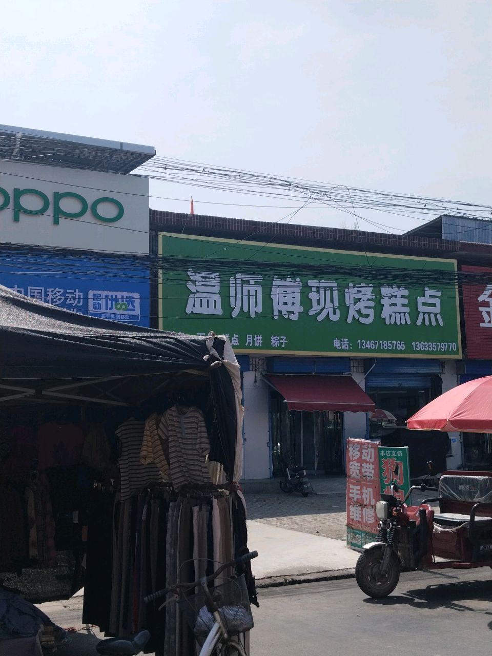 金殿移动手机卖场