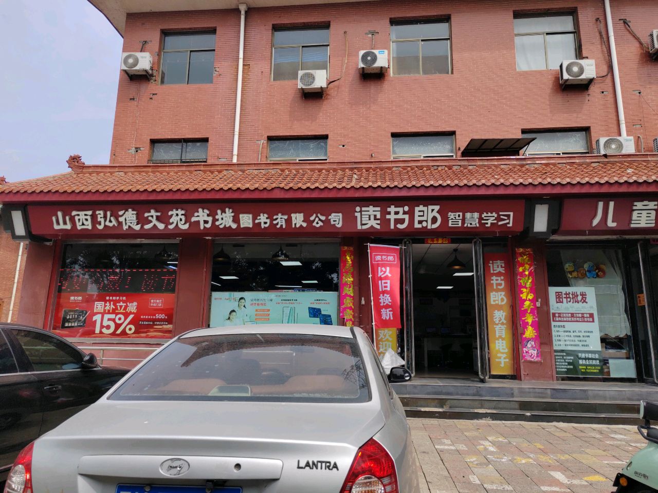 山西弘德文苑书城图书有限公司