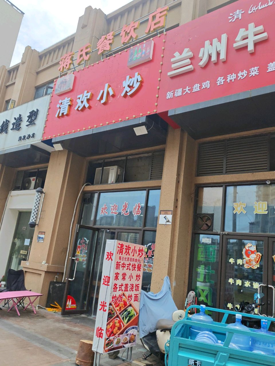 清真兰州牛肉拉面(旭辉东壹小区店)