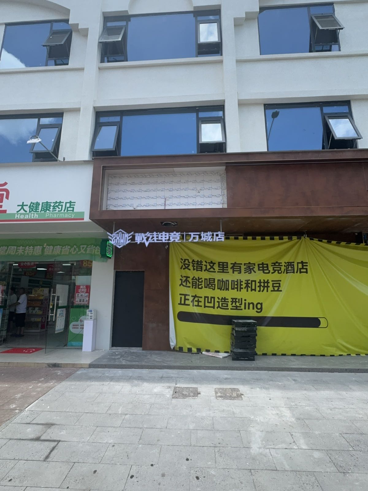 战线网盟电竞馆(万城店)
