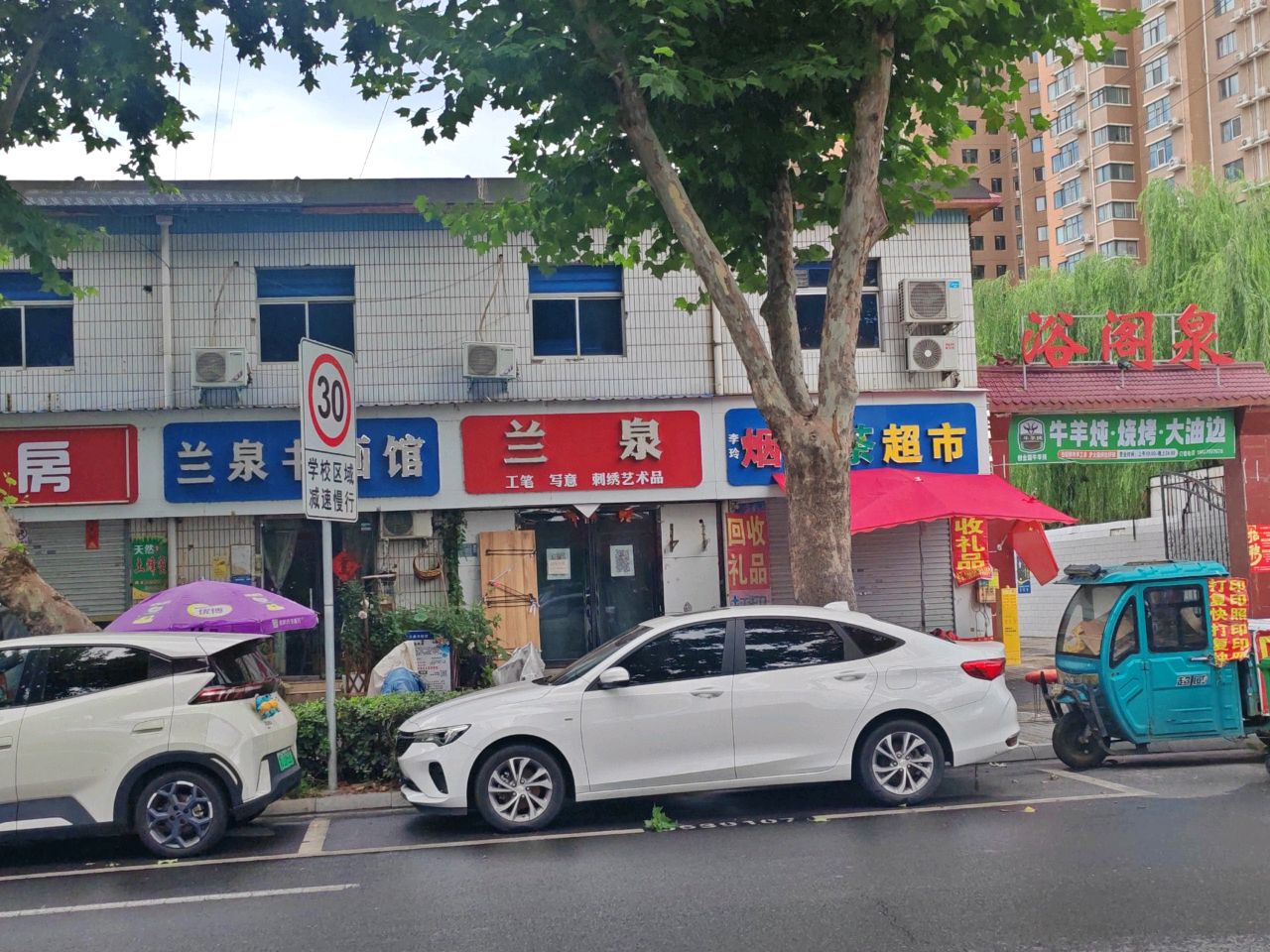 李玲烟酒茶超市