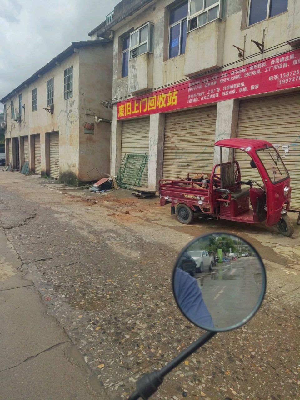 废旧上门回收站