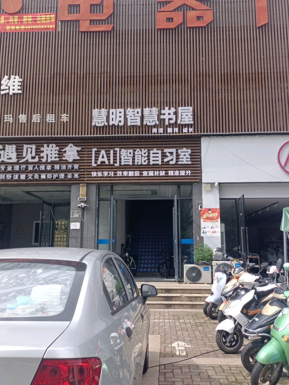 遇见推拿环境