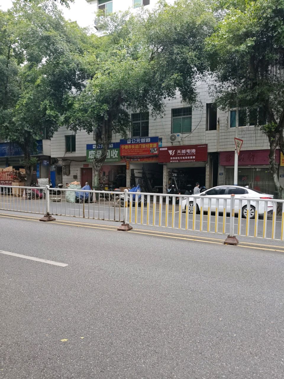 小蓝废旧废品回收