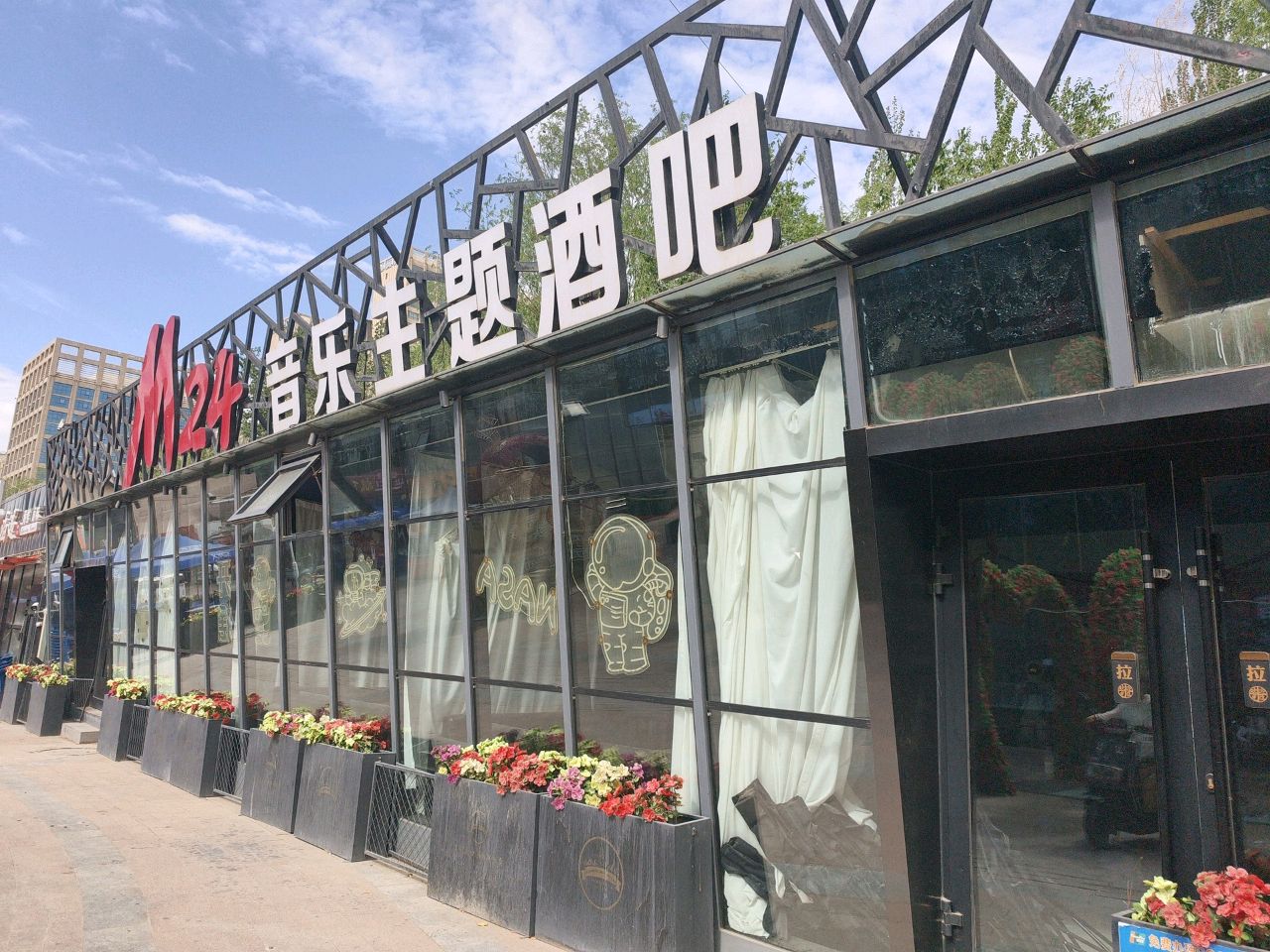 M24音乐主题酒吧
