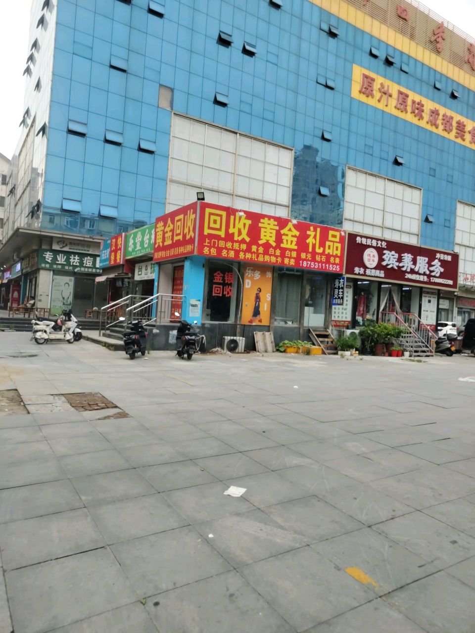 济南泽鑫黄金回收