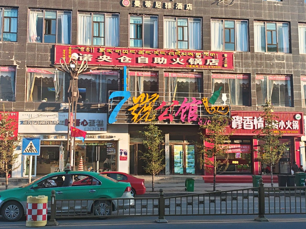 穆香情旋转小火锅