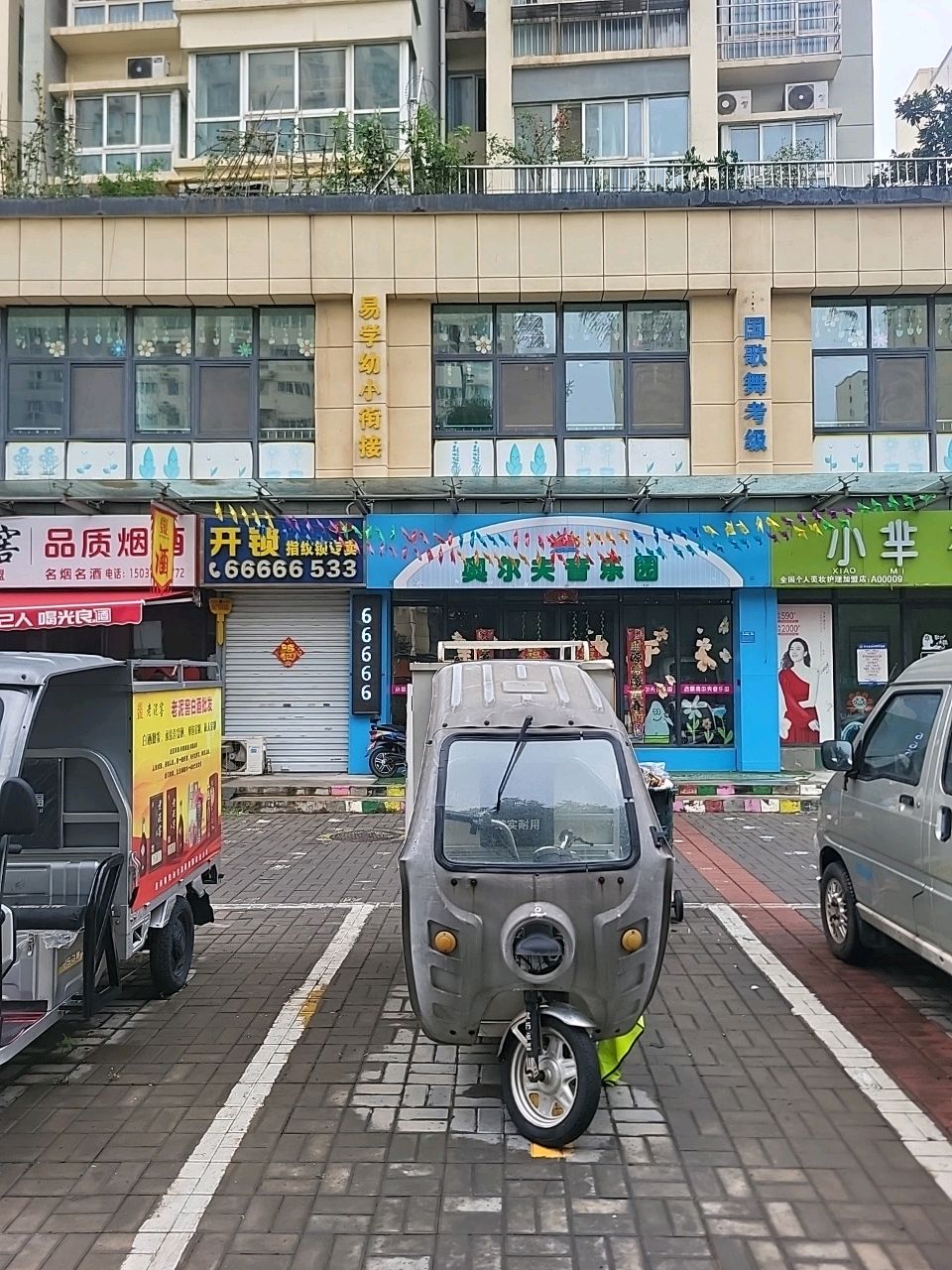 百佳开锁指纹锁