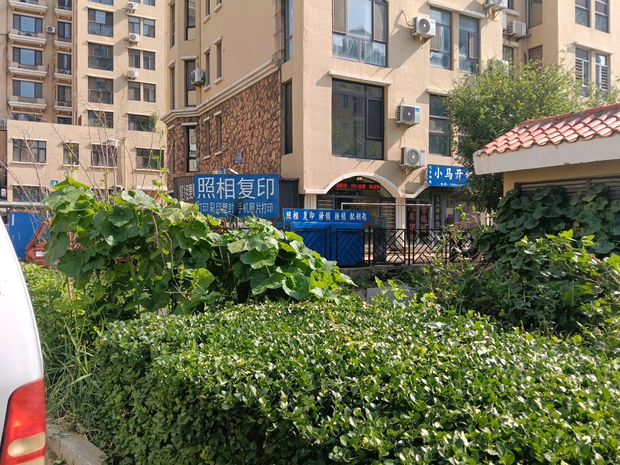 小马开锁