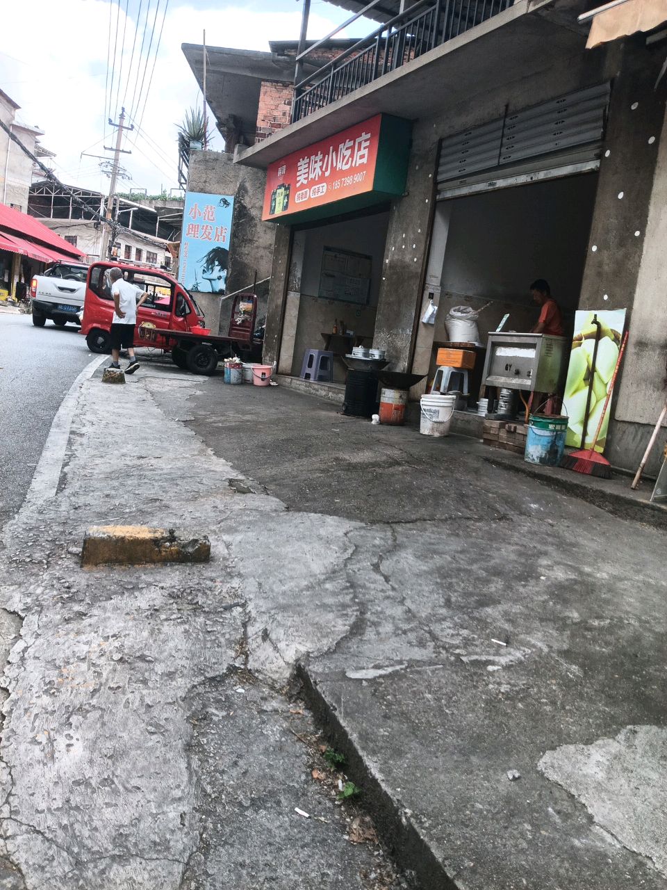 精丰源美味小吃店