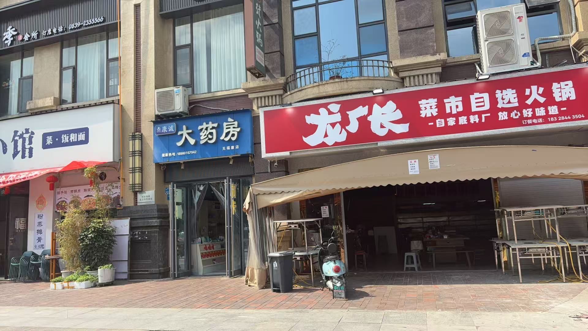 龙厂长菜市自选火锅店