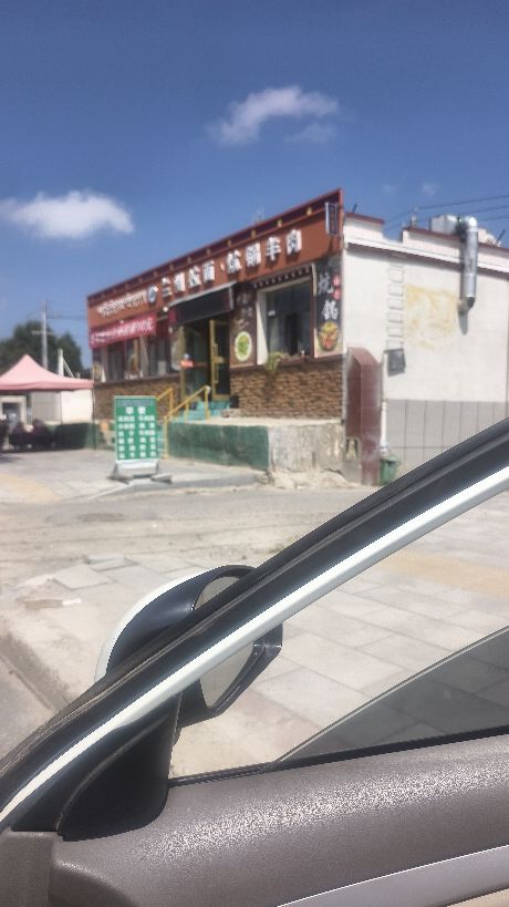 清真兰州拉面炕锅羊肉