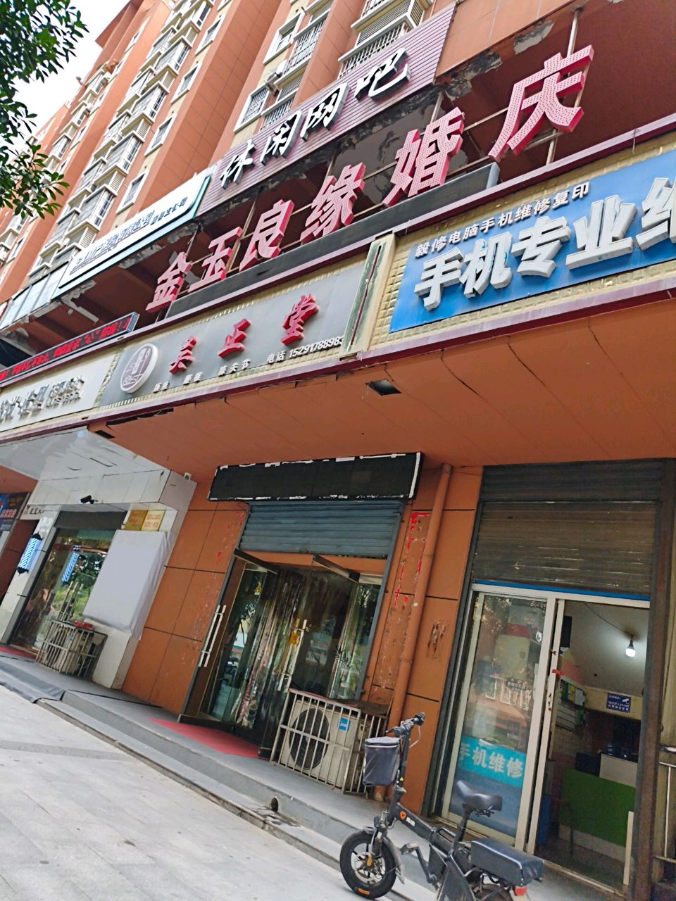 眉县昊正堂按摩馆